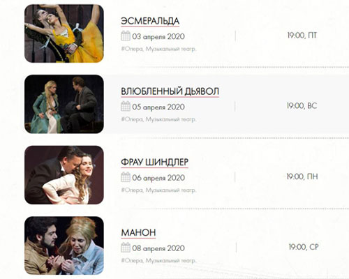 Афиша театра