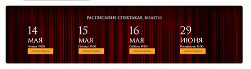 Выбор билетов